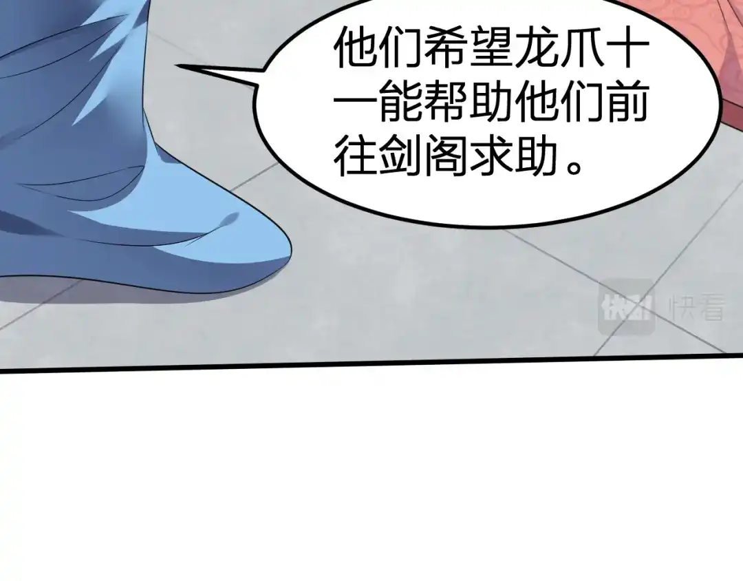 我夺舍了魔皇 第7话 黑壶力量的源泉 第72页
