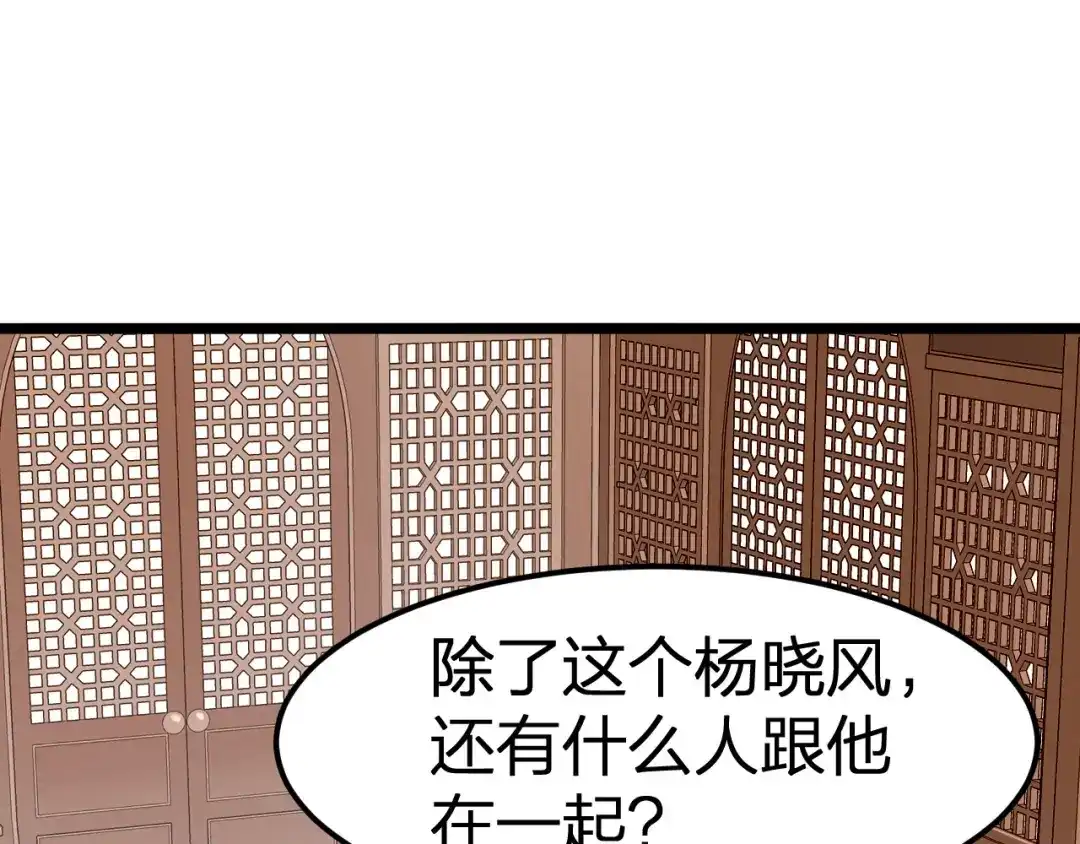 我夺舍了魔皇 第7话 黑壶力量的源泉 第74页