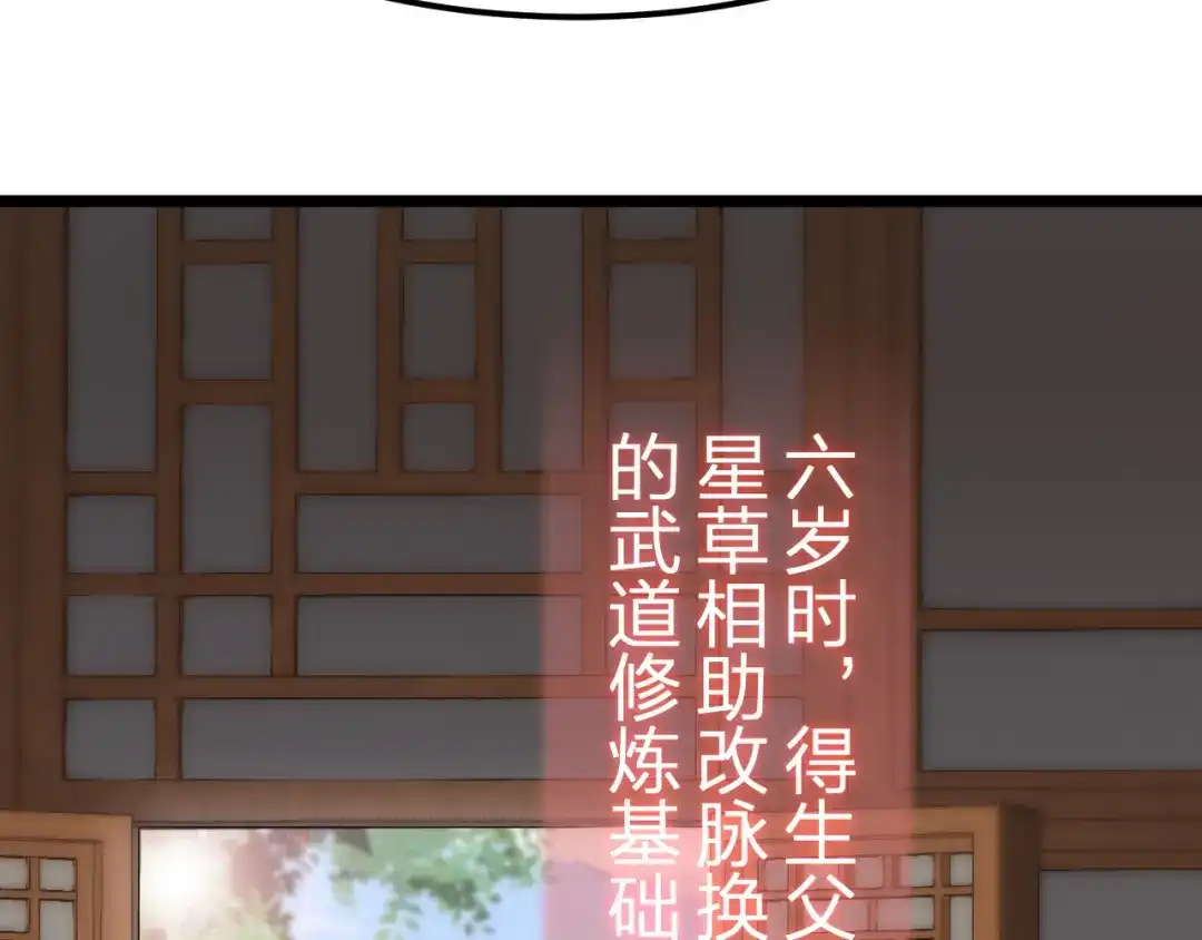 我夺舍了魔皇 第8话 教主率军亲征！ 第10页