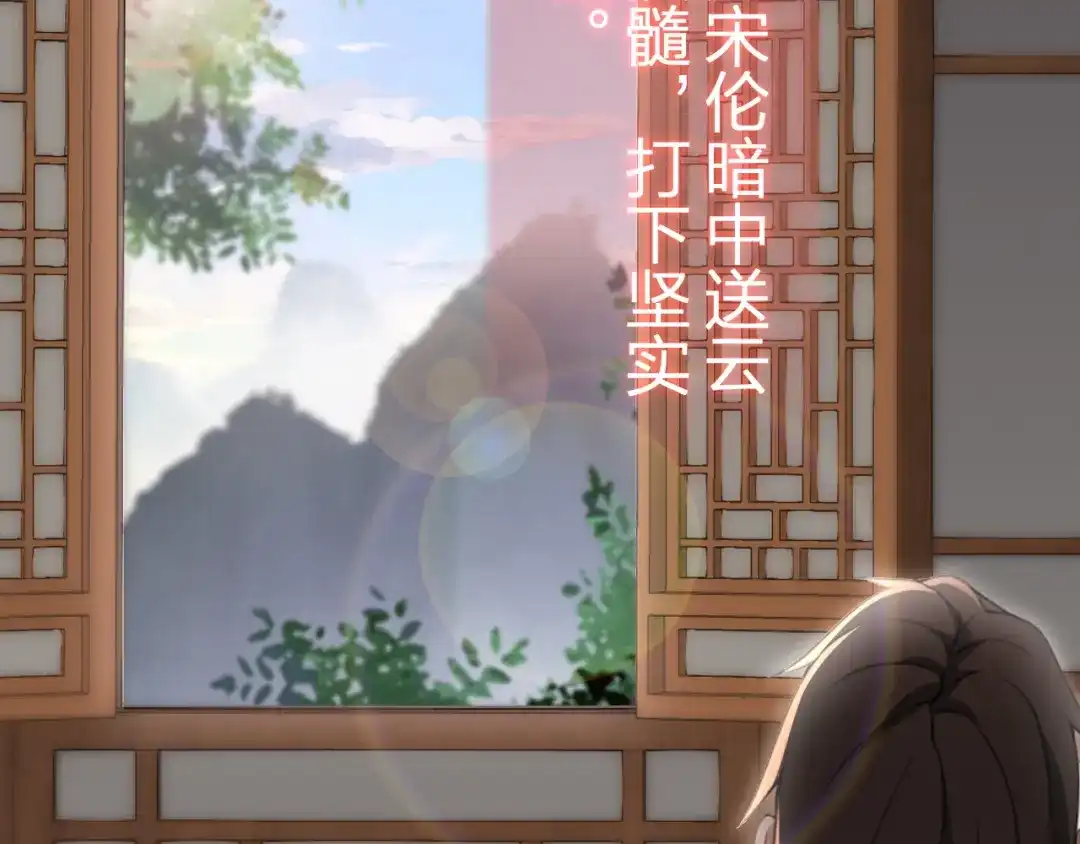 我夺舍了魔皇 第8话 教主率军亲征！ 第11页