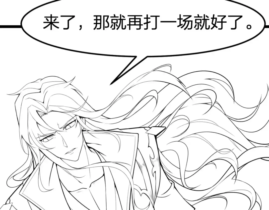 我夺舍了魔皇 第8话 教主率军亲征！ 第112页