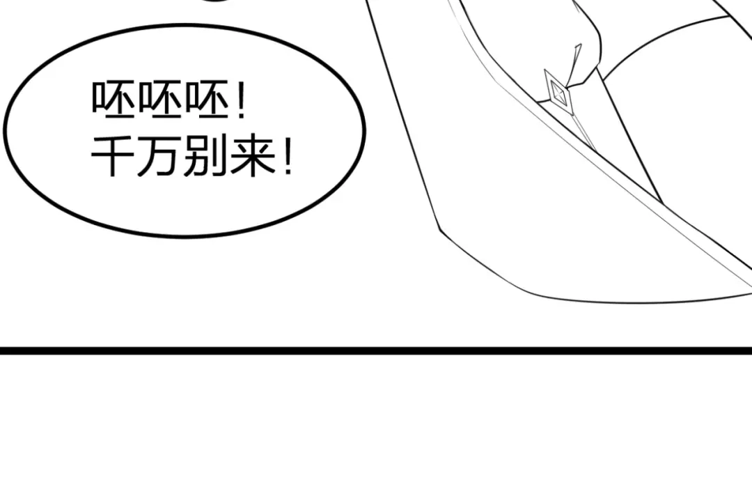 我夺舍了魔皇 第8话 教主率军亲征！ 第114页