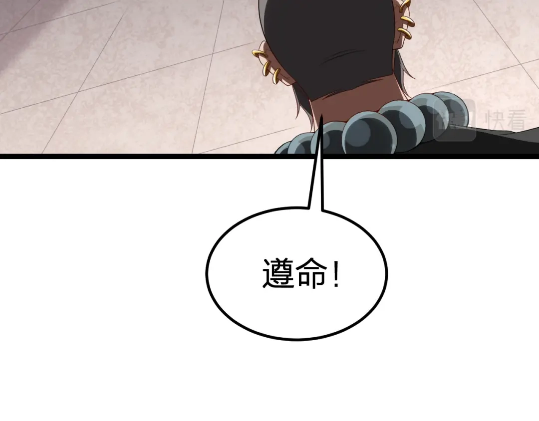 我夺舍了魔皇 第8话 教主率军亲征！ 第29页