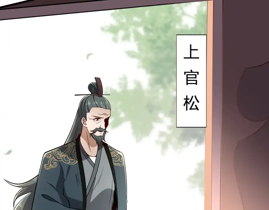我夺舍了魔皇 第8话 教主率军亲征！ 第32页