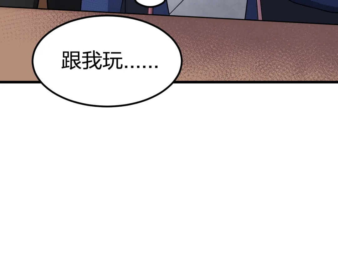 我夺舍了魔皇 第8话 教主率军亲征！ 第45页