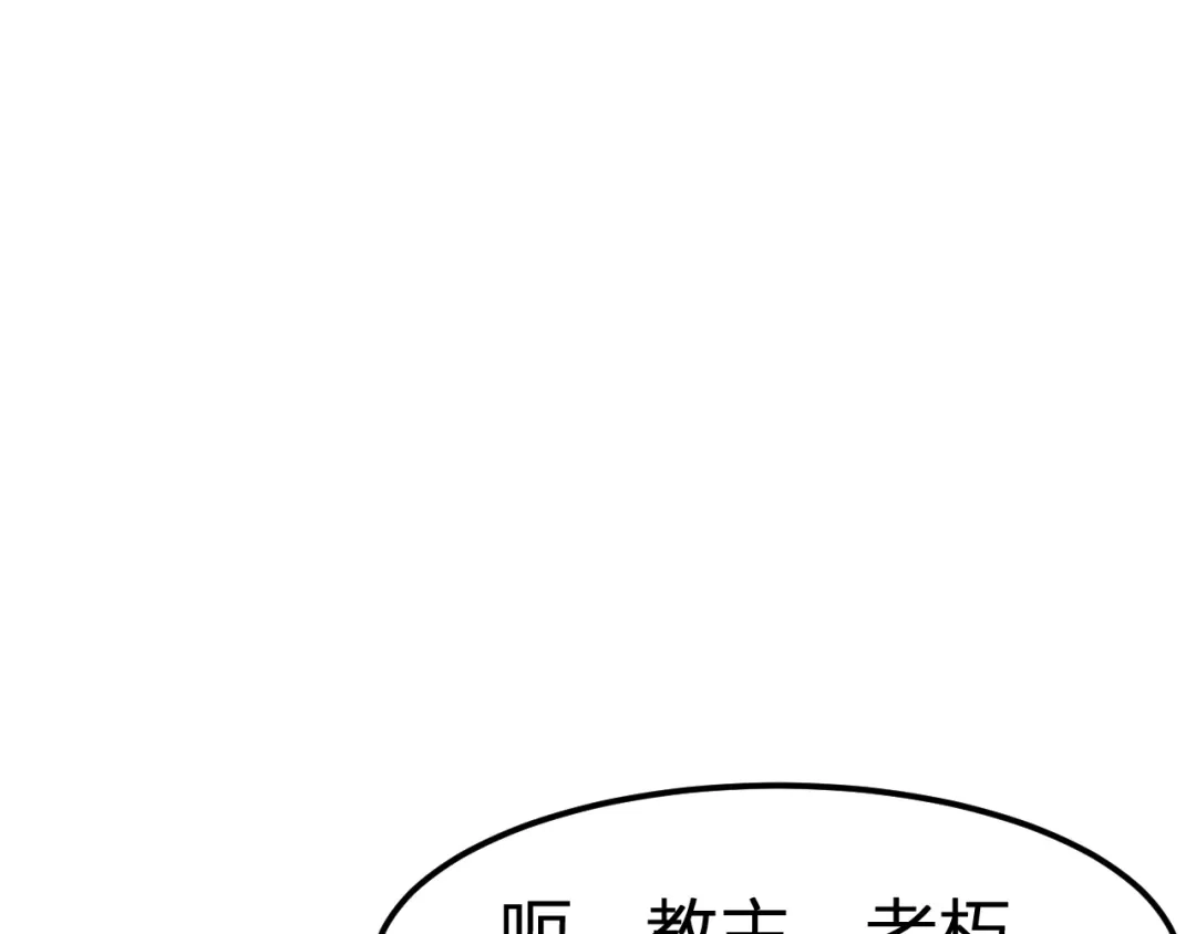 我夺舍了魔皇 第8话 教主率军亲征！ 第47页