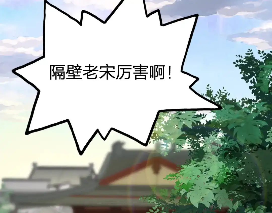 我夺舍了魔皇 第8话 教主率军亲征！ 第5页