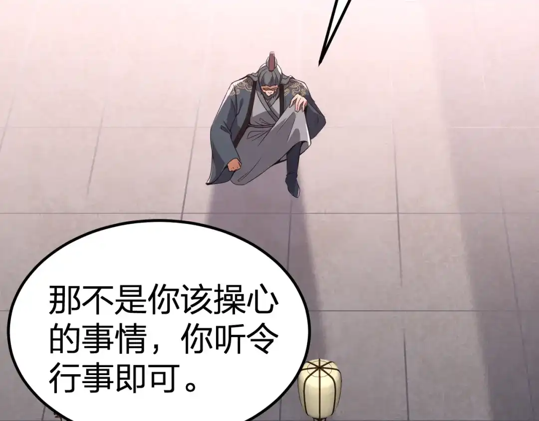 我夺舍了魔皇 第8话 教主率军亲征！ 第52页