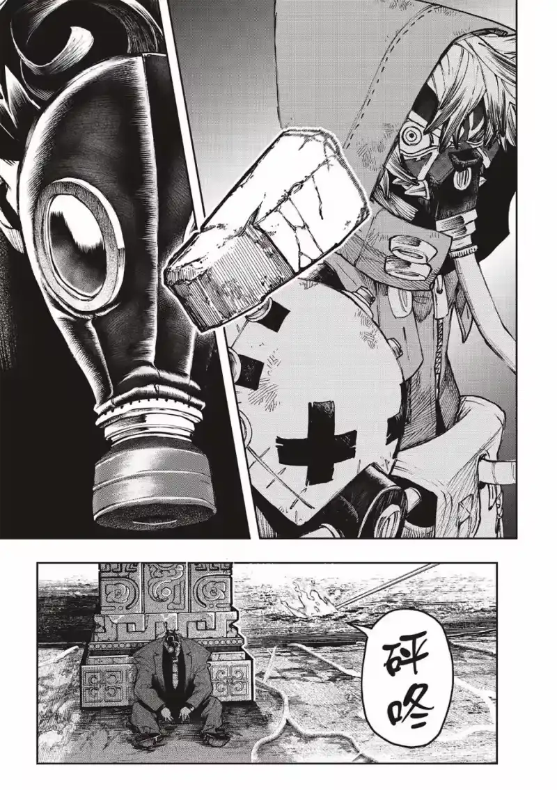 废渊战鬼_h 第100话 第18页