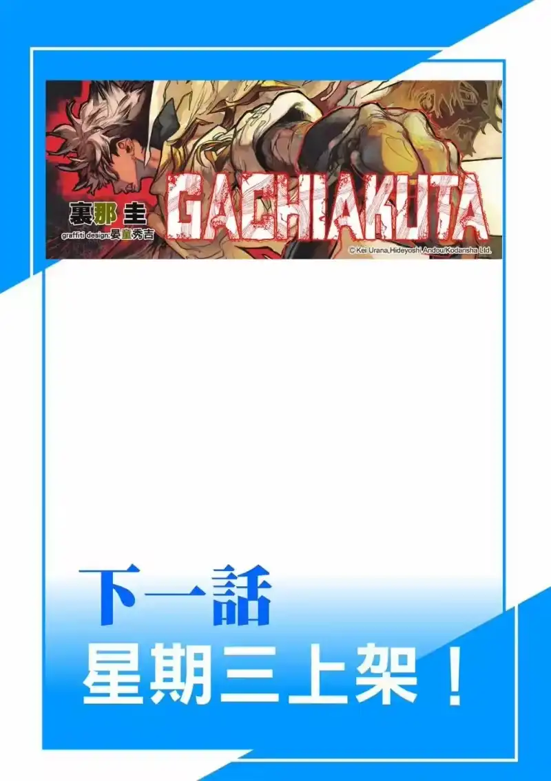 废渊战鬼_h 第100话 第21页