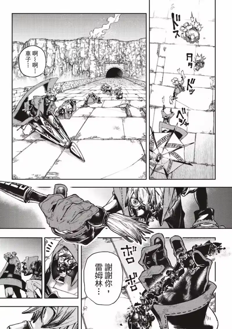 废渊战鬼_h 第100话 第8页