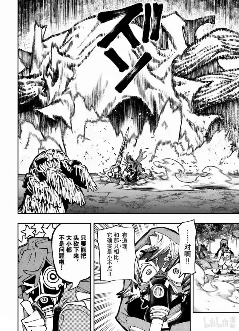 废渊战鬼_h 第101话 第12页
