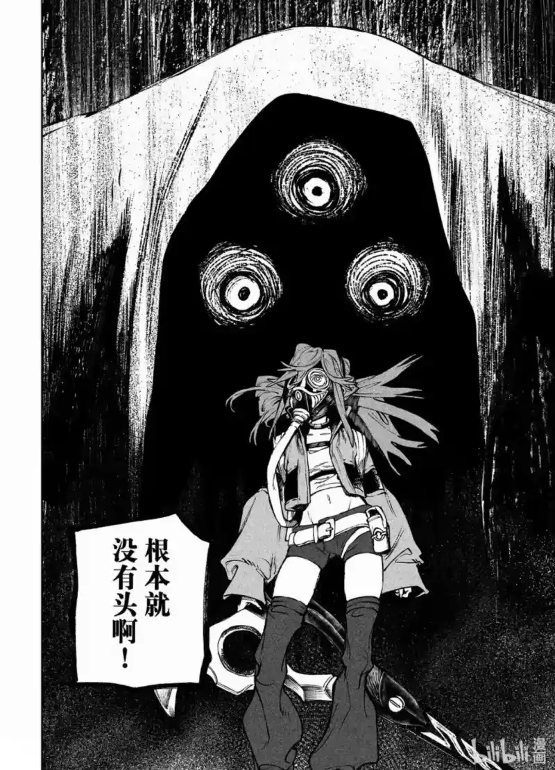 废渊战鬼_h 第101话 第14页