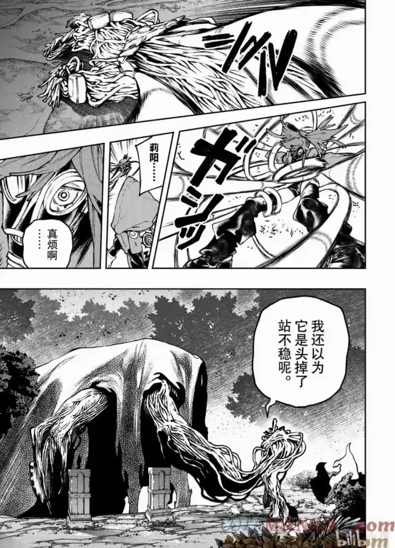 废渊战鬼_h 第101话 第15页