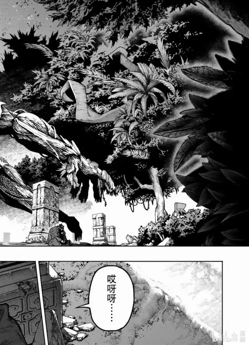 废渊战鬼_h 第101话 第4页