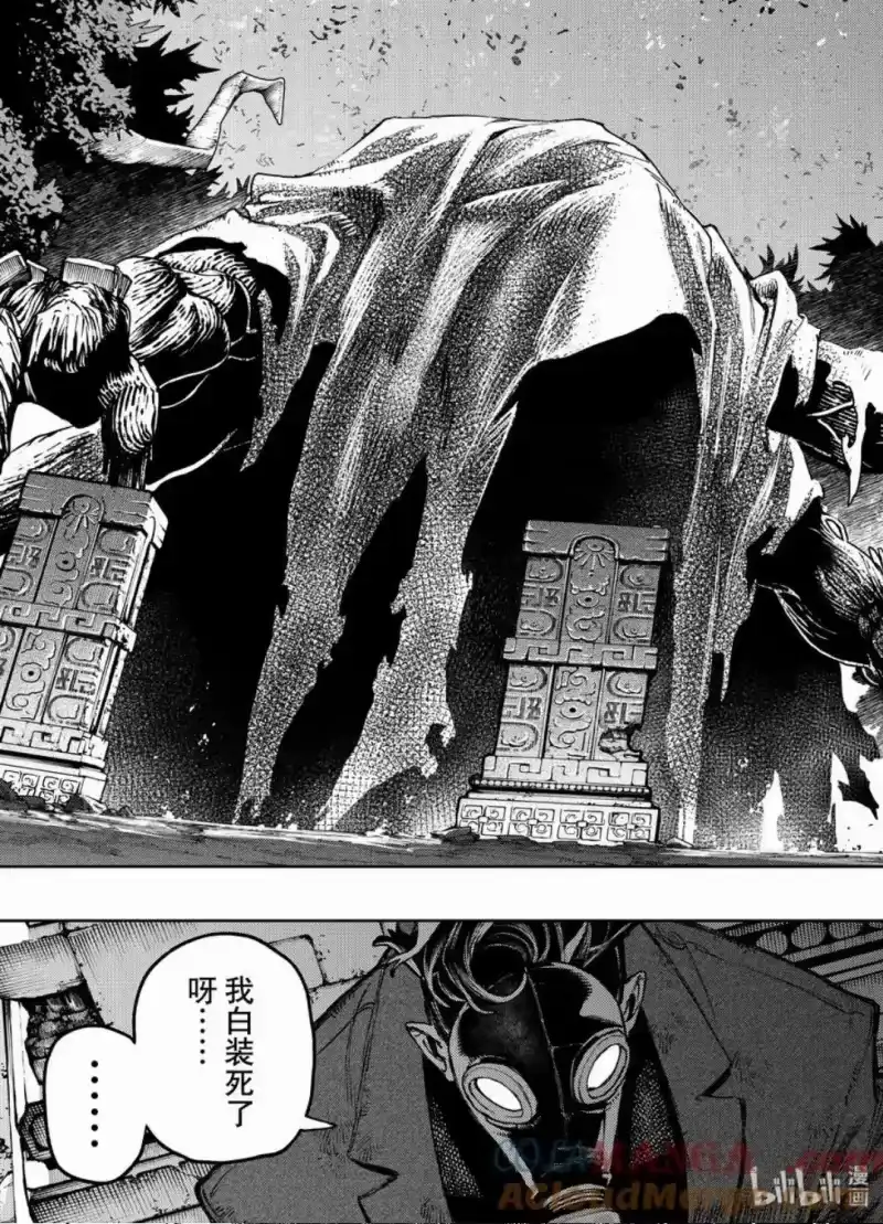 废渊战鬼_h 第101话 第5页
