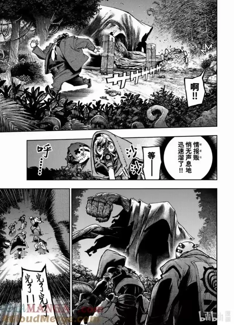 废渊战鬼_h 第101话 第7页