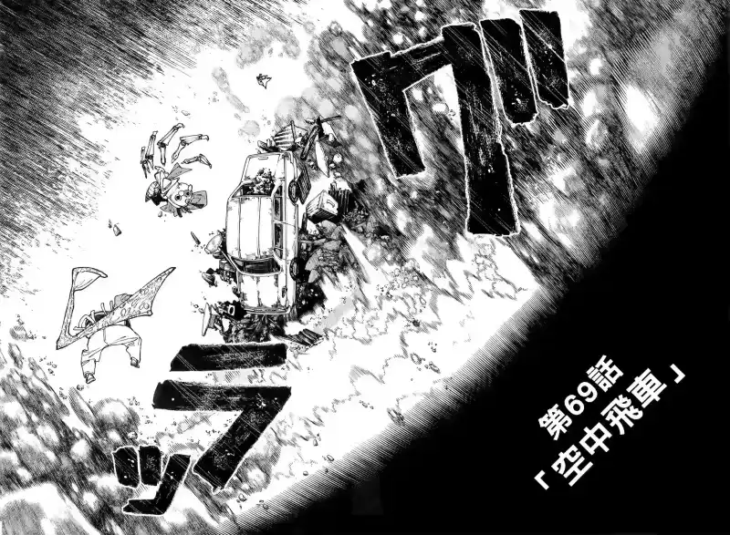 废渊战鬼_h 第09卷 第18页