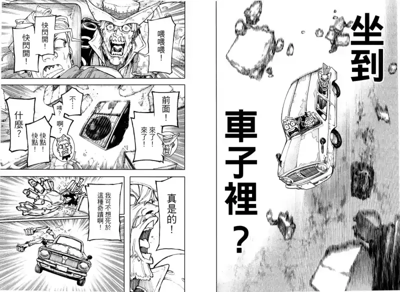 废渊战鬼_h 第09卷 第24页