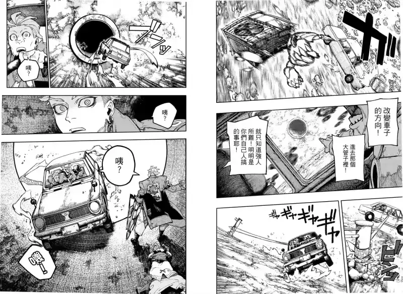废渊战鬼_h 第09卷 第25页