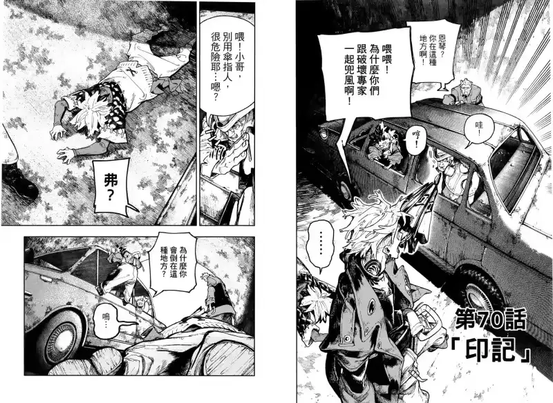 废渊战鬼_h 第09卷 第27页