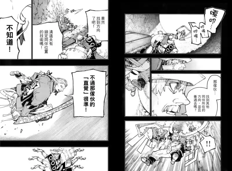 废渊战鬼_h 第09卷 第49页