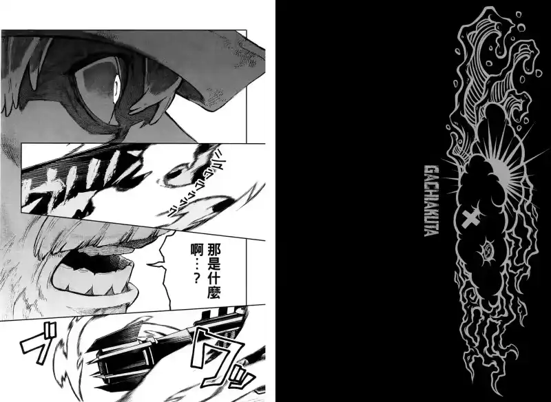 废渊战鬼_h 第09卷 第74页