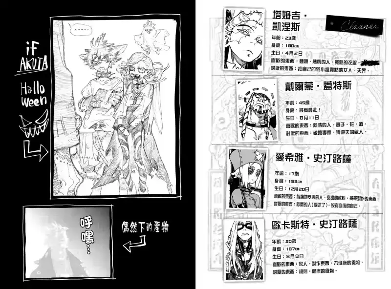 废渊战鬼_h 第09卷 第89页