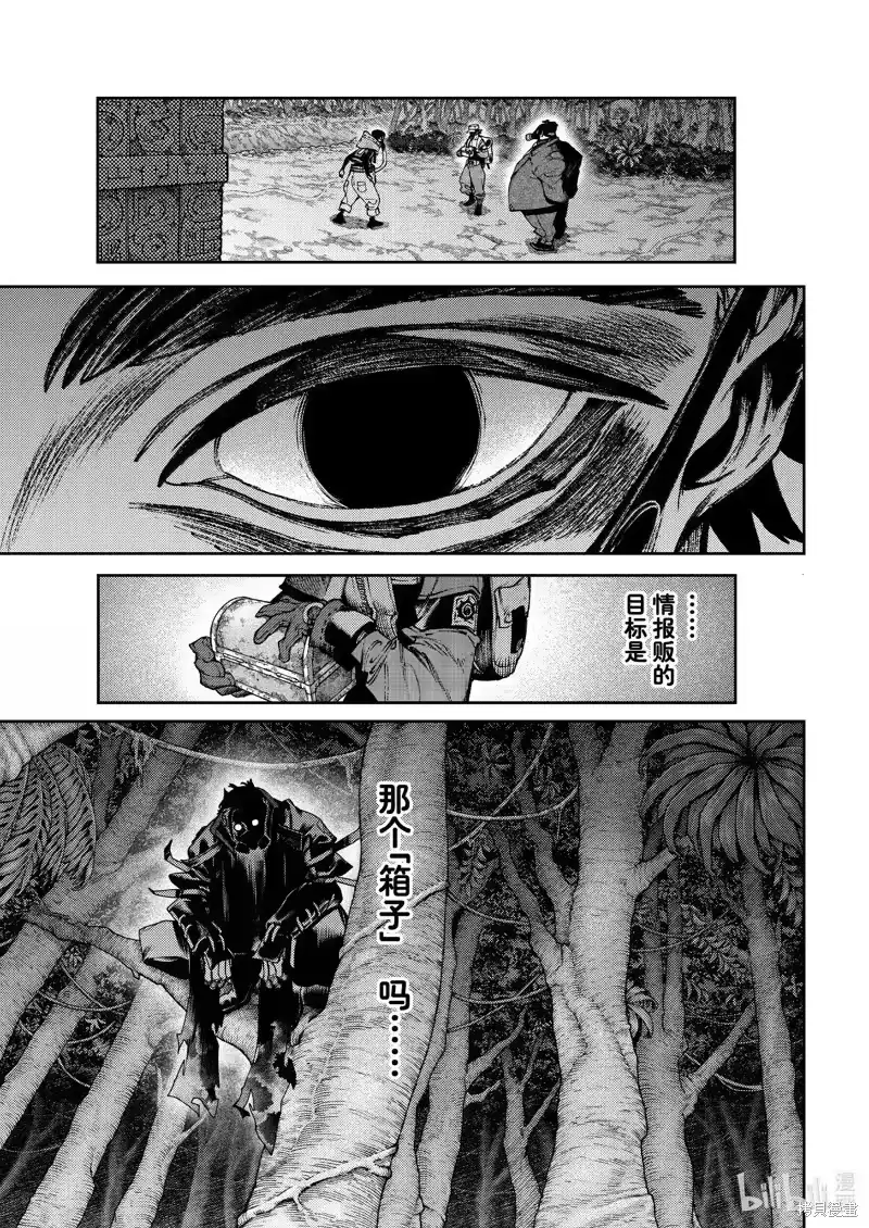废渊战鬼_h 第104话 第1页