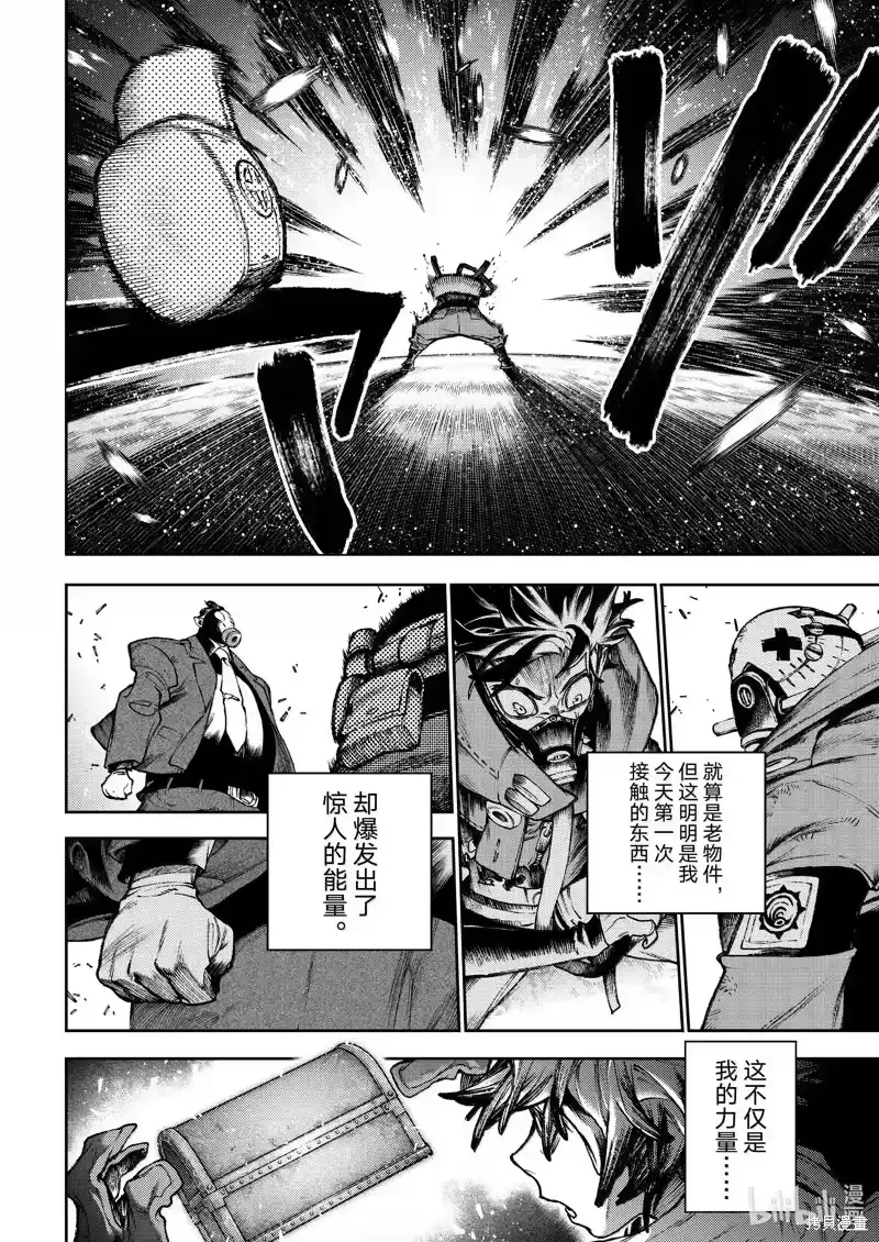 废渊战鬼_h 第104话 第12页