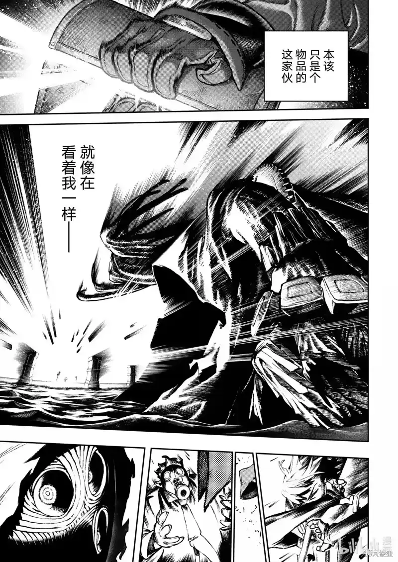 废渊战鬼_h 第104话 第13页