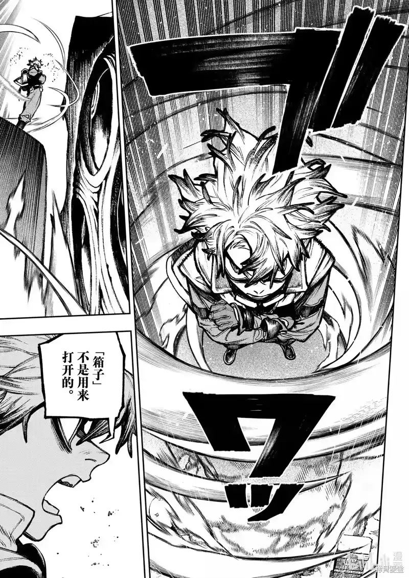 废渊战鬼_h 第104话 第15页