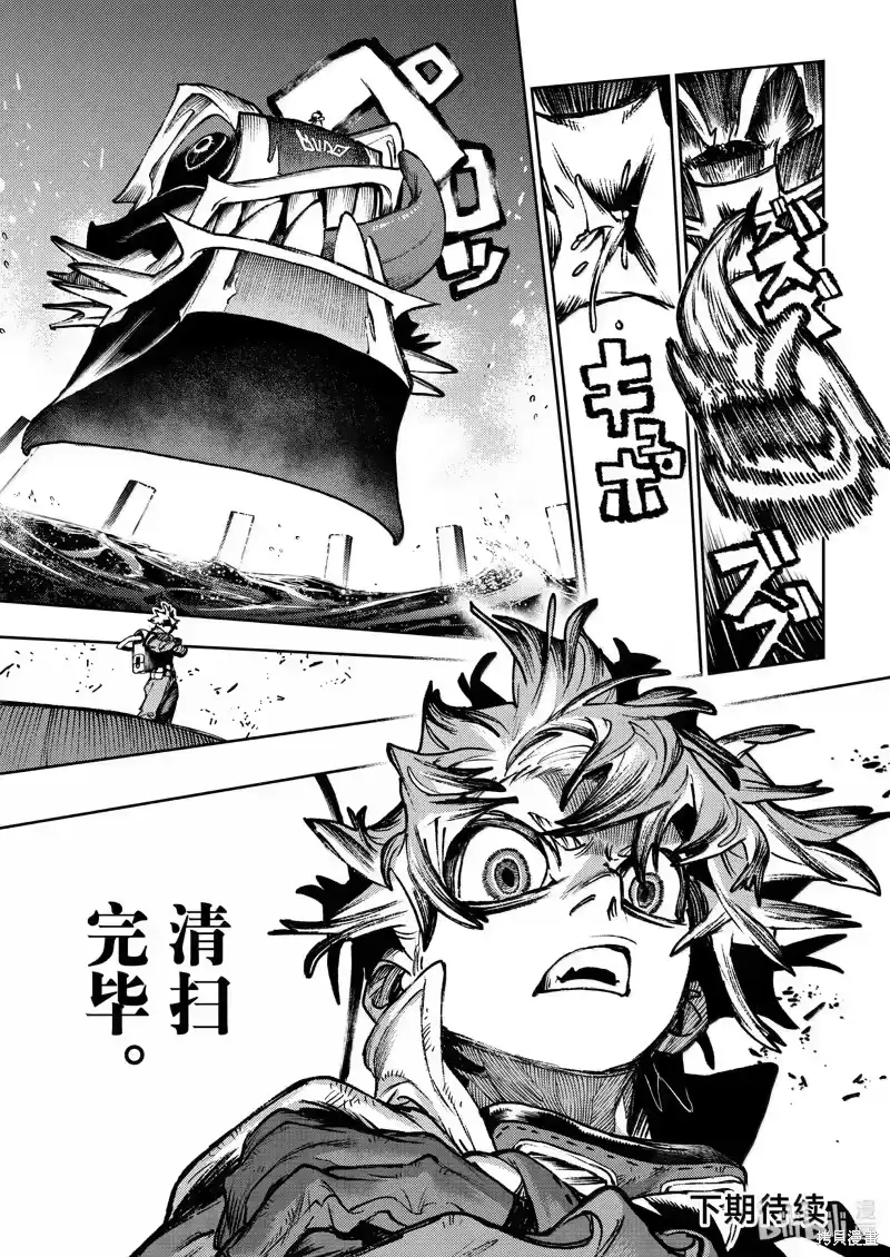 废渊战鬼_h 第104话 第19页