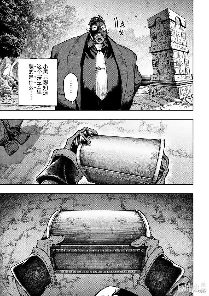 废渊战鬼_h 第104话 第5页