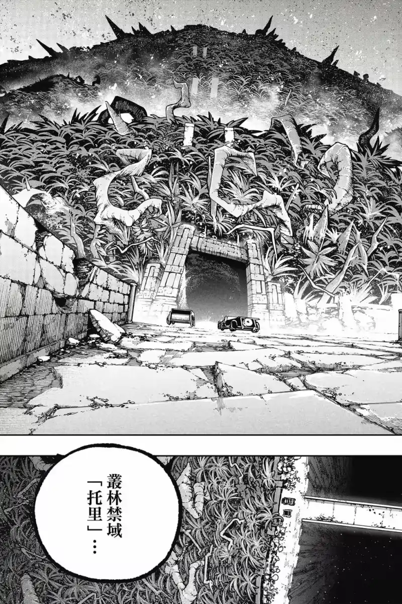 废渊战鬼_h 第12卷 第112页