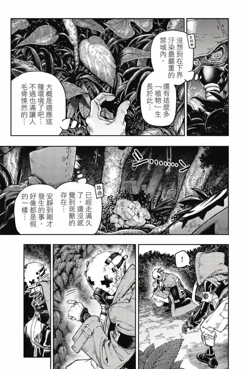 废渊战鬼_h 第12卷 第116页