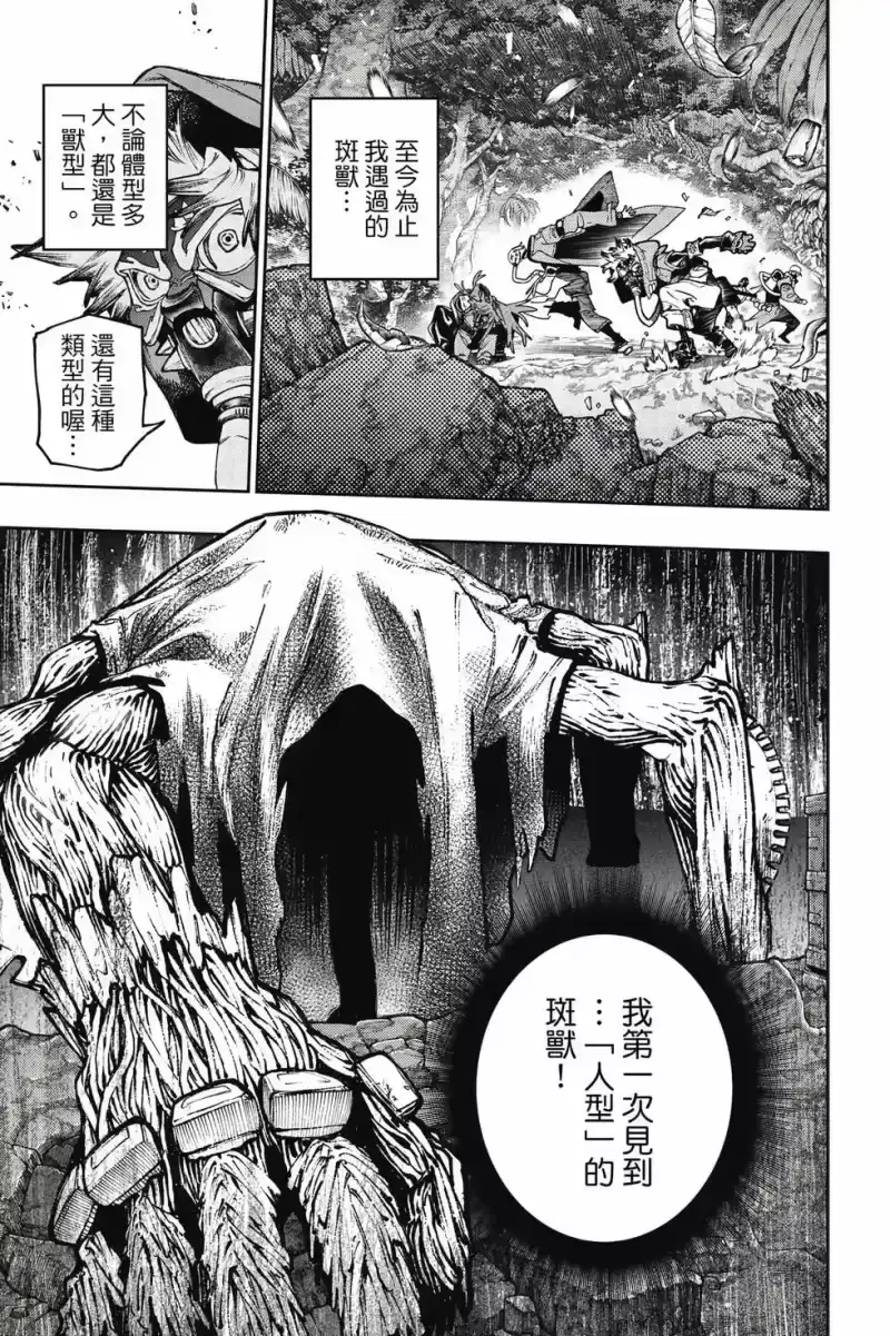 废渊战鬼_h 第12卷 第134页
