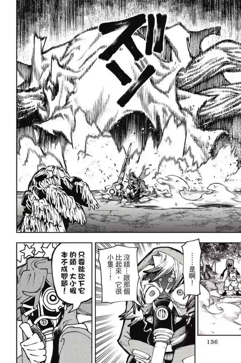 废渊战鬼_h 第12卷 第137页