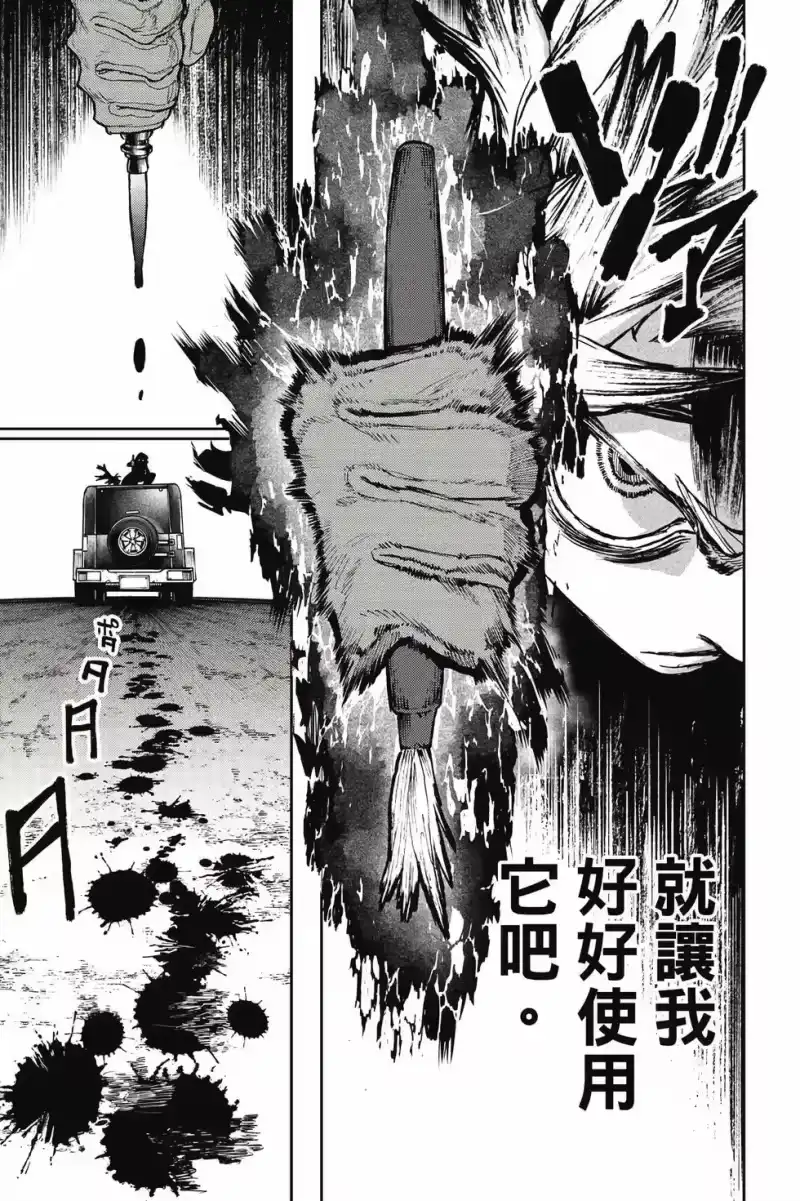 废渊战鬼_h 第12卷 第14页