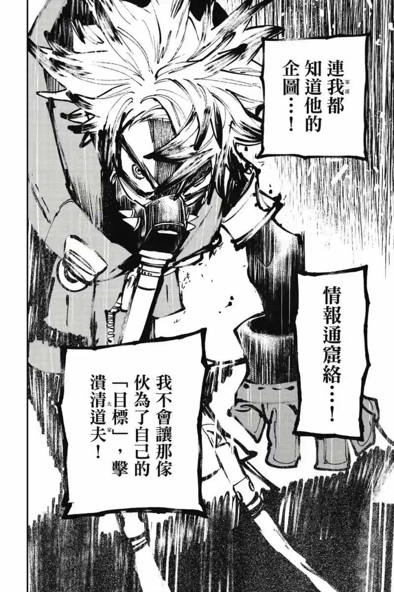 废渊战鬼_h 第12卷 第153页