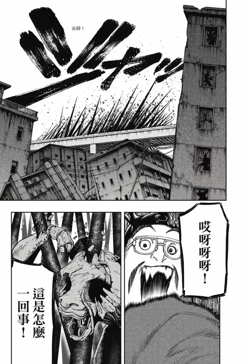 废渊战鬼_h 第12卷 第16页