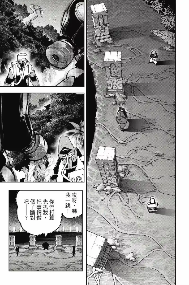 废渊战鬼_h 第12卷 第160页