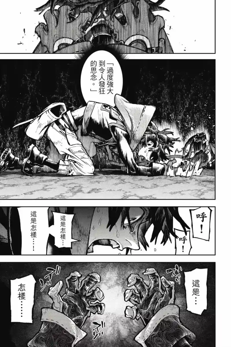 废渊战鬼_h 第12卷 第168页