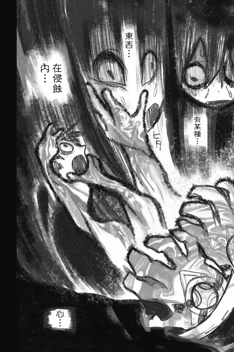 废渊战鬼_h 第12卷 第169页