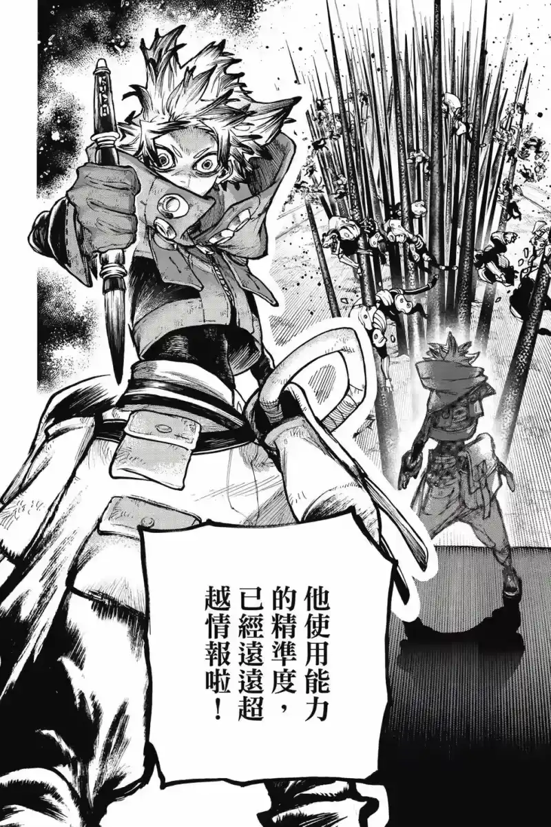 废渊战鬼_h 第12卷 第17页
