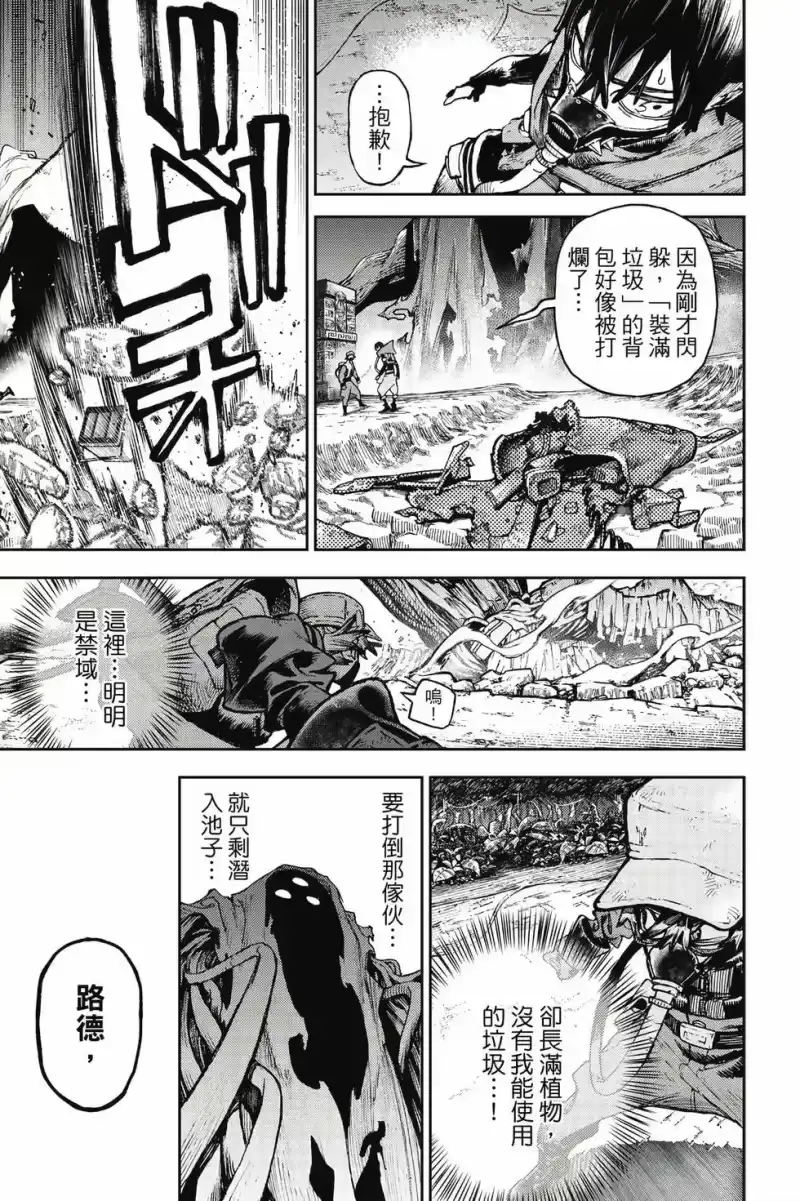 废渊战鬼_h 第12卷 第178页