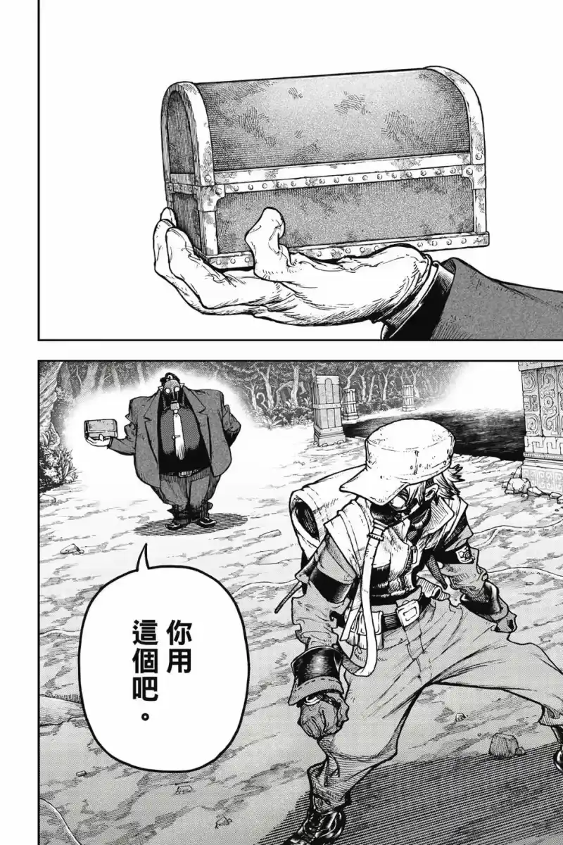 废渊战鬼_h 第12卷 第179页