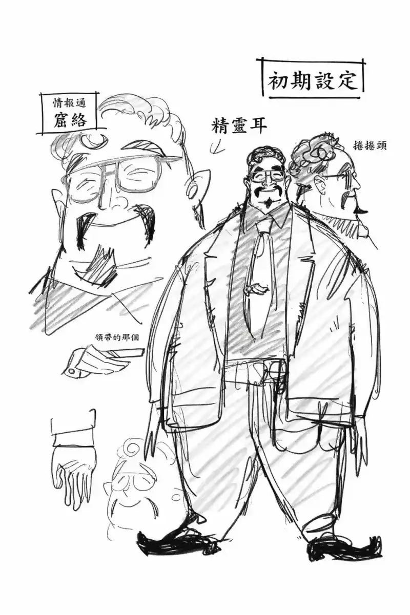 废渊战鬼_h 第12卷 第187页