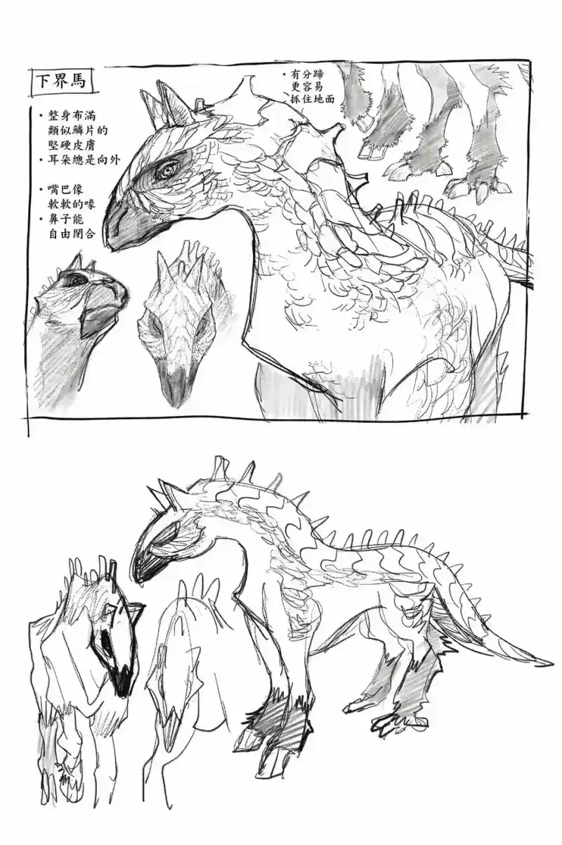 废渊战鬼_h 第12卷 第188页