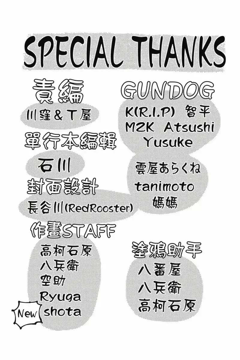 废渊战鬼_h 第12卷 第190页